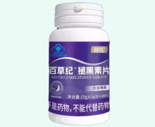 健礼百草纪褪黑素片价格对比