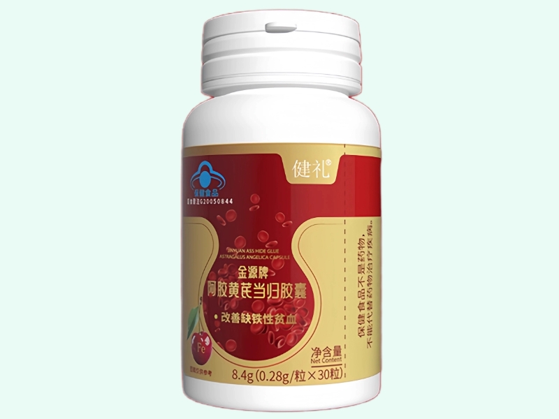 金源牌阿胶黄芪当归胶囊
