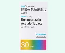 弥凝价格对比 醋酸去氨加压素片