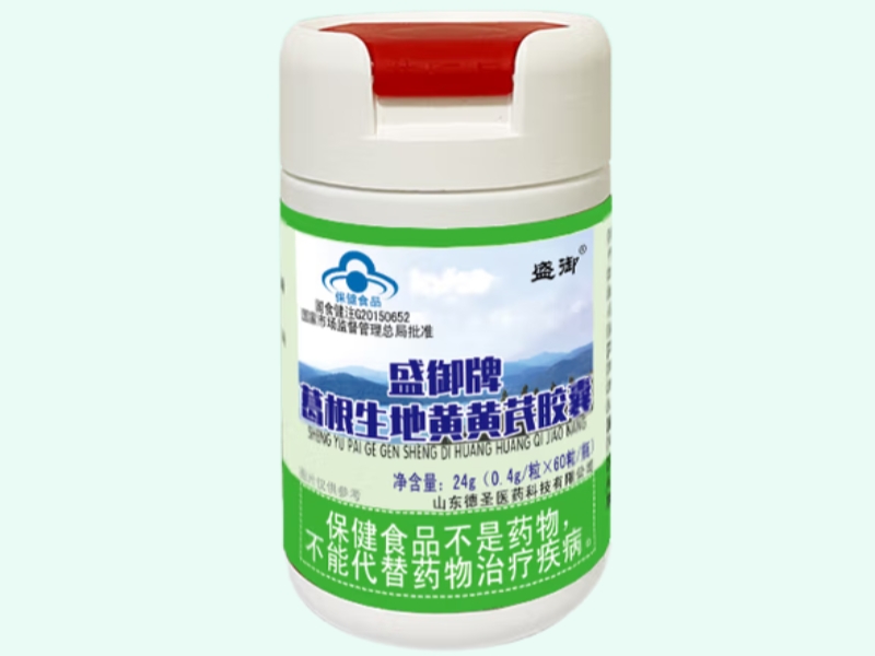 盛御牌葛根生地黄黄芪胶囊