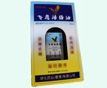 飞鹰活络油价格对比 50ml