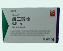 雌三醇栓价格对比 Oekolp