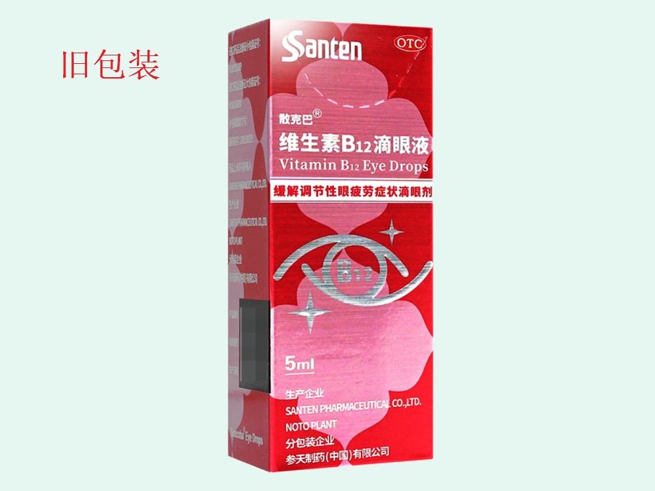 散克巴维生素B12滴眼液