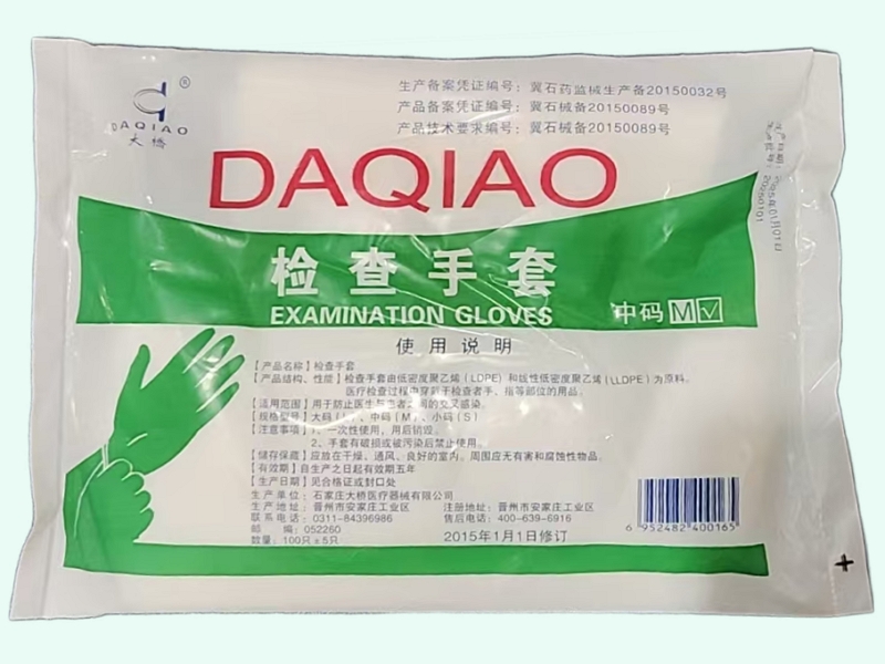 检查手套