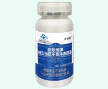 夯郎维牌刺五加茯苓西洋参胶囊价格对比