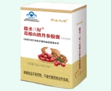 万山之宝德圣三好葛根山楂丹参胶囊价格对比