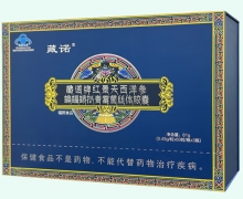 藏诺牌红景天西洋参蝙蝠蛾拟青霉菌丝体胶囊价格对比