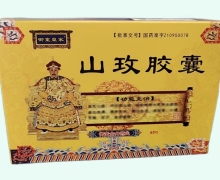 御室皇家山玫胶囊价格对比 60粒