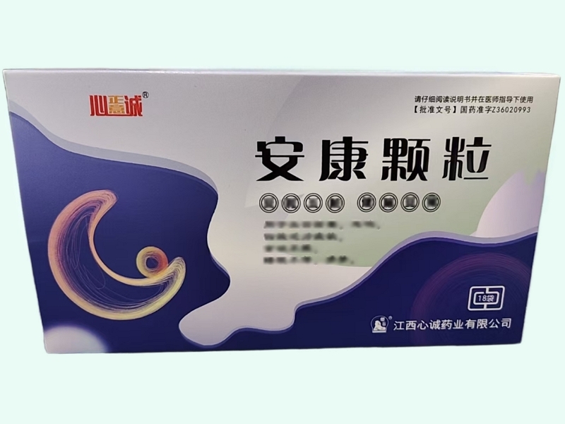 安康颗粒
