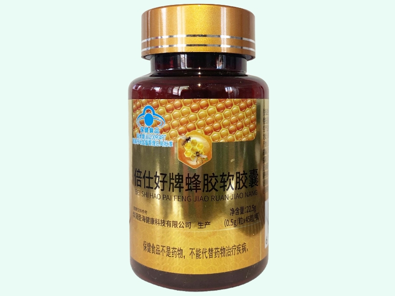 倍仕好牌蜂胶软胶囊