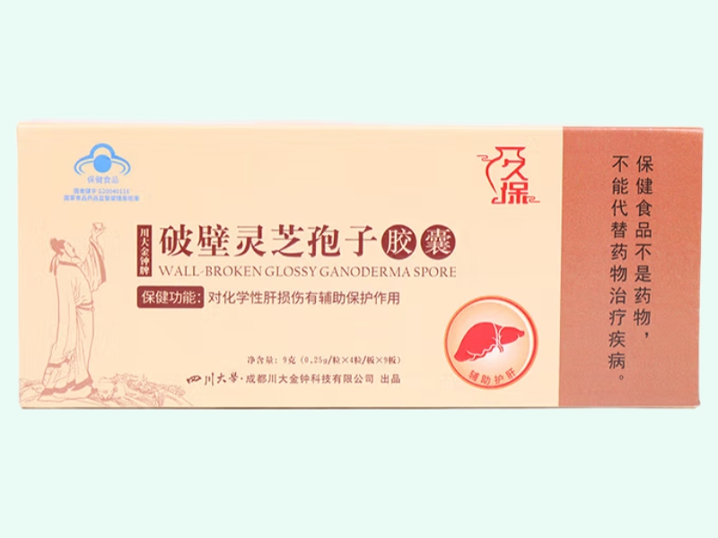 川大金钟牌破壁灵芝孢子胶囊