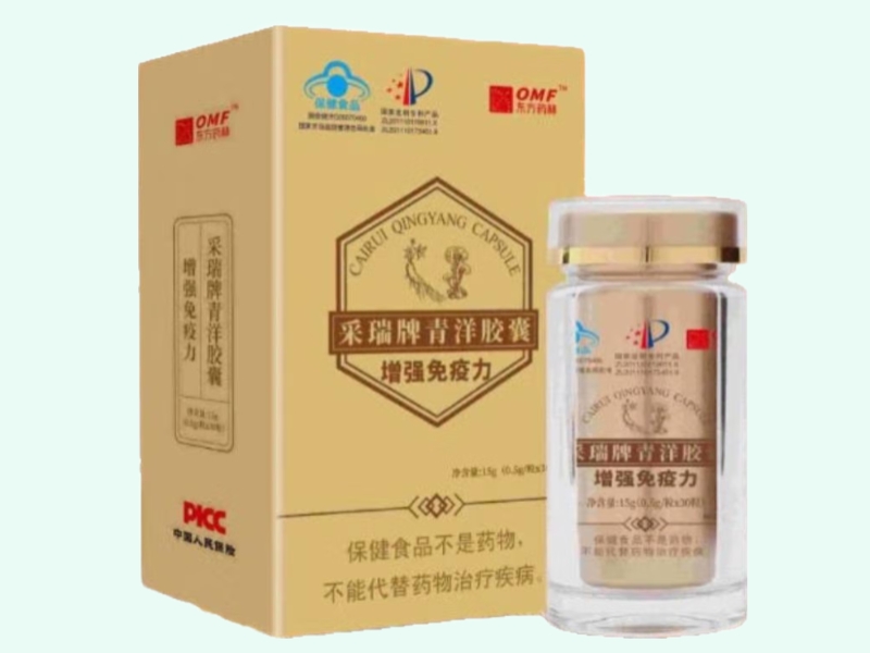 采瑞牌青洋胶囊