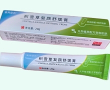 积雪草复颜舒缓膏价格对比 素秀臣氏
