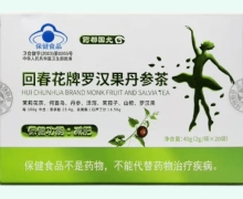 药都国光回春花牌罗汉果丹参茶价格对比 20袋