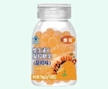 康投维生素C凝胶糖果(甜橙味)价格对比 35粒