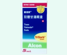 羟糖甘滴眼液价格对比 5ml 新泪然