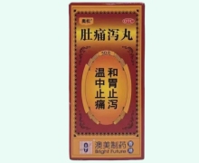 肚痛泻丸价格对比 50丸 奥松