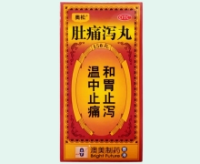 奥松肚痛泻丸价格对比 150丸