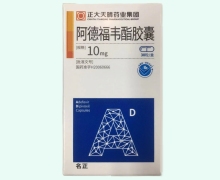 名正阿德福韦酯胶囊价格对比 30粒