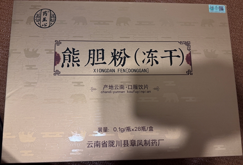 药王心熊胆粉(冻干)