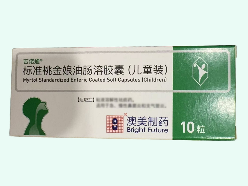 标准桃金娘油肠溶胶囊(儿童装)