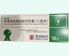 标准桃金娘油肠溶胶囊(儿童装)价格对比 吉诺通