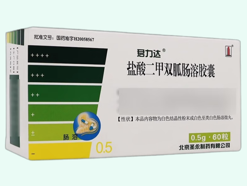 盐酸二甲双胍肠溶胶囊