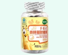 多维爽铁锌凝胶糖果(香橙味)价格对比 20粒 盈养师