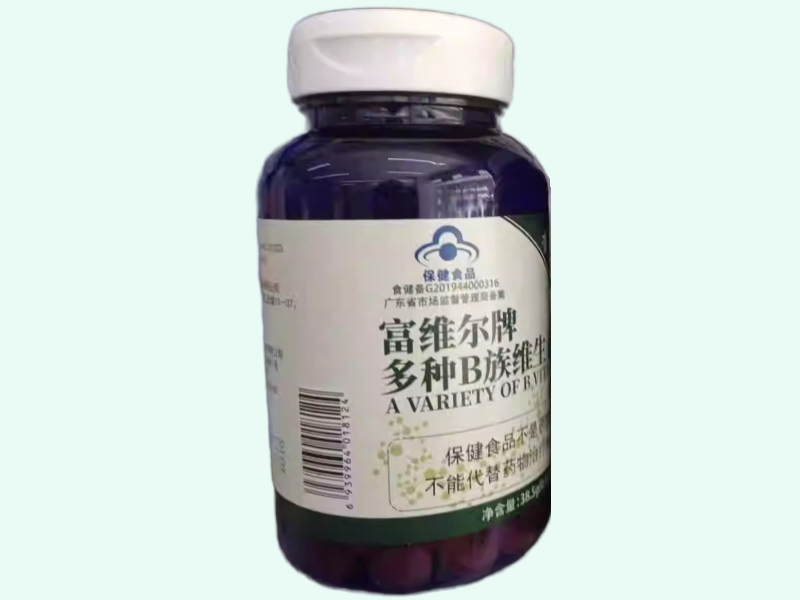富维尔牌多种B族维生素片