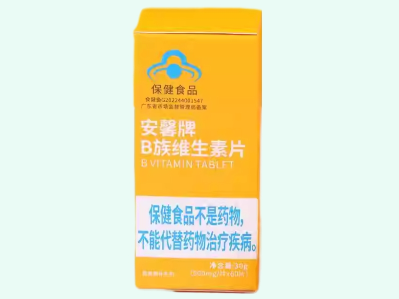 安馨牌B族维生素片