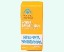 安馨牌B族维生素片价格对比