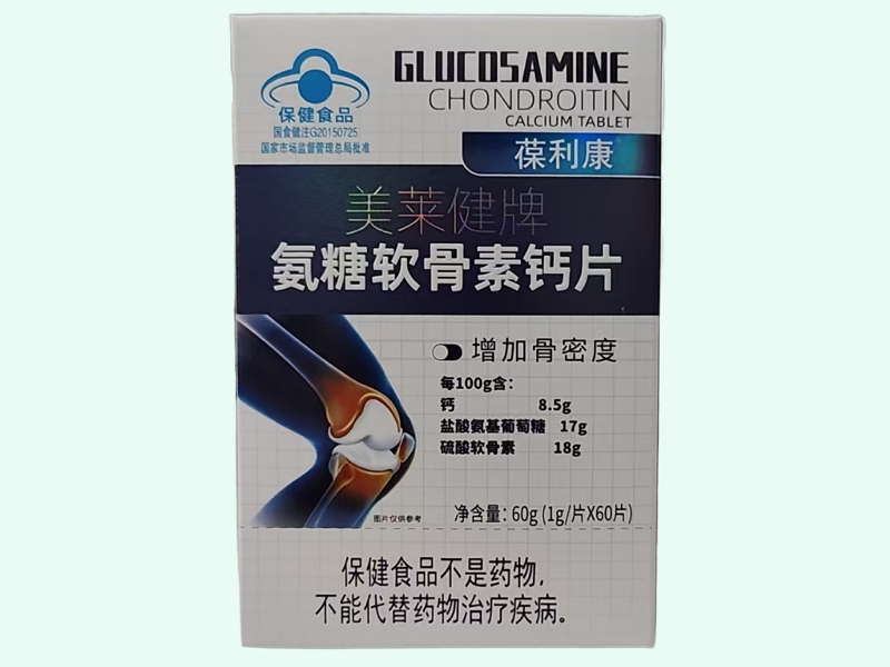 美莱健牌氨糖软骨素钙片