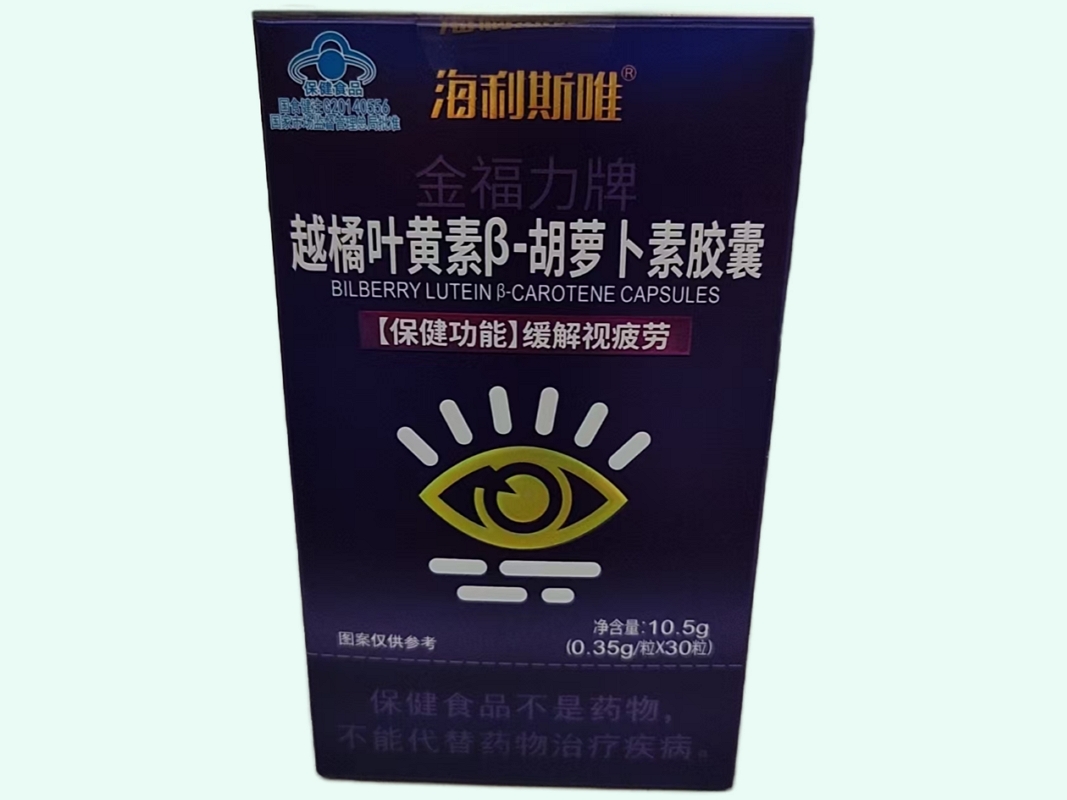 金福力牌越橘叶黄素β-胡萝卜素胶囊