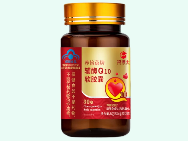 养怡蓓牌辅酶Q10软胶囊