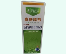 百夫康皮肤喷剂价格对比 20ml