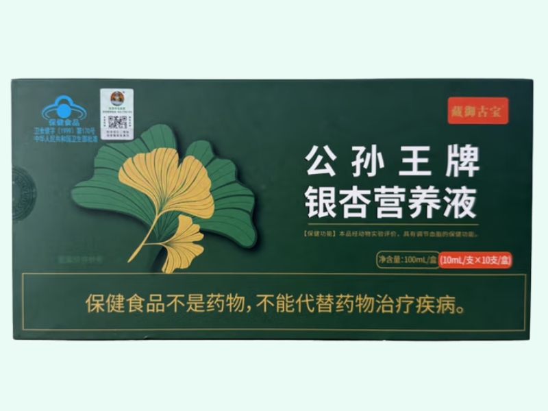 公孙王牌银杏营养液