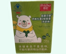 培初成康贝健钙维生素D软胶囊(牛奶味)价格对比
