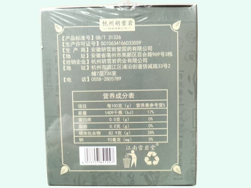 茯苓膏(杭州胡雪岩)