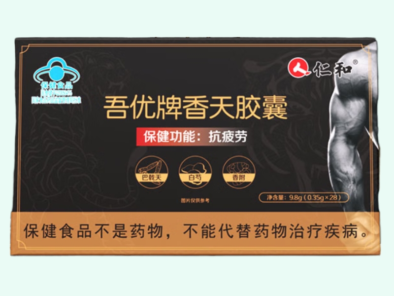 吾优牌香天胶囊