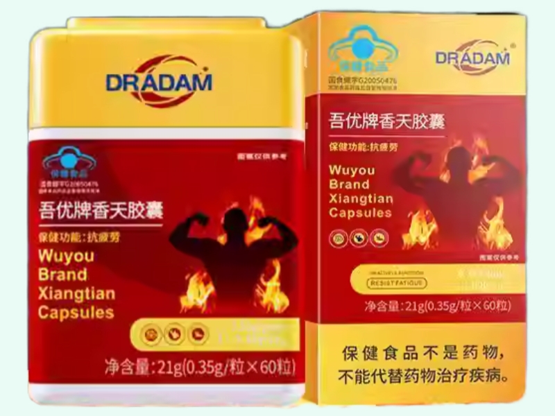 吾优牌香天胶囊