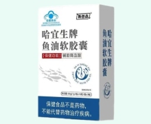 斯普森哈宜生牌鱼油软胶囊价格对比