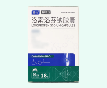 修竹有时力洛索洛芬钠胶囊价格对比 18粒