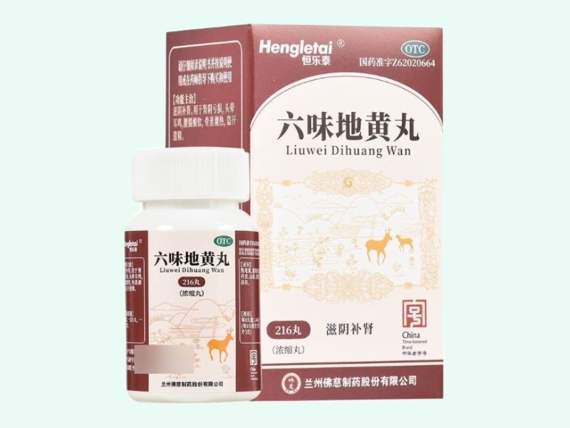 六味地黄丸(浓缩丸)