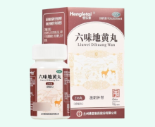 恒乐泰六味地黄丸(浓缩丸)价格对比 216丸