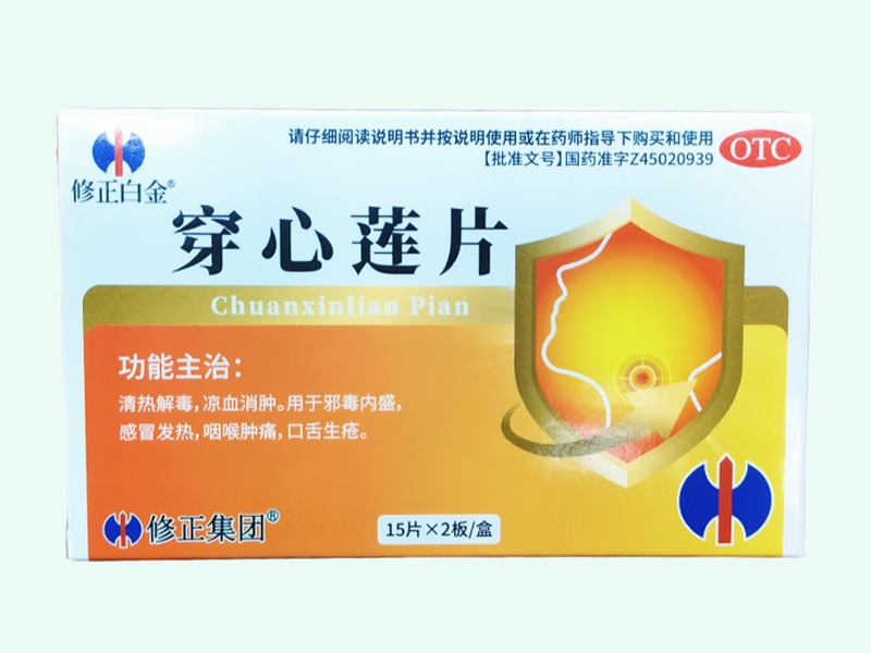 穿心莲片