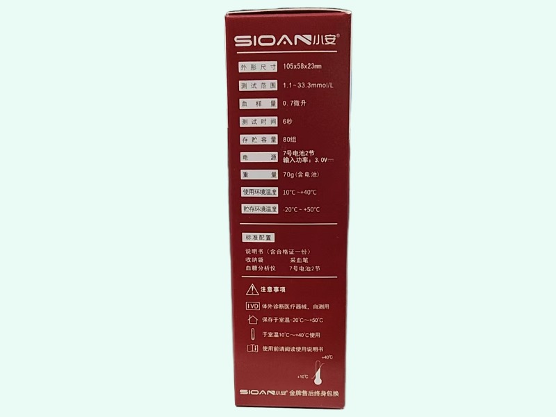 小安血糖分析仪
