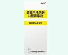醋酸甲地孕酮口服混悬液价格价格对比 美适亚