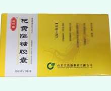 杞黄降糖胶囊价格对比 36粒 宜岛康