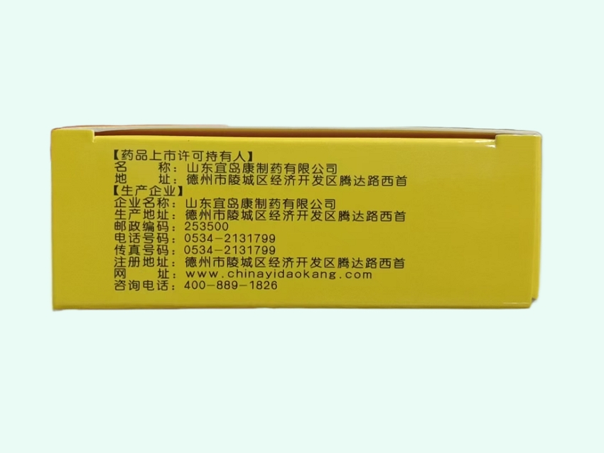 杞黃降糖膠囊(此包裝規(guī)格已停產(chǎn))