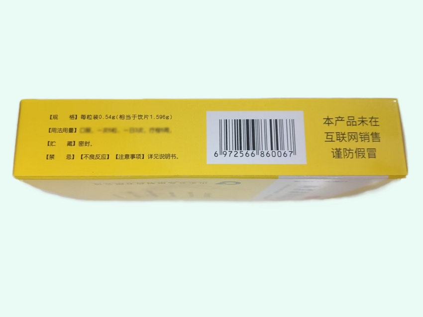 杞黃降糖膠囊(此包裝規(guī)格已停產(chǎn))